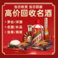上林回收烟酒_上林回收烟酒公司_上林烟酒回收_上林进财烟酒回收店