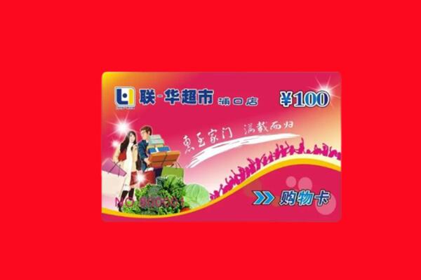 上林购物卡回收.jpg